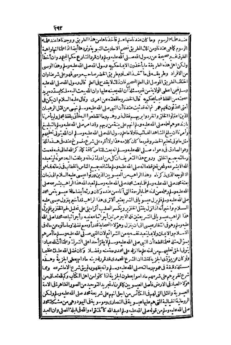 futmak.com - Page 293 - from part One of the second Boulaq edition